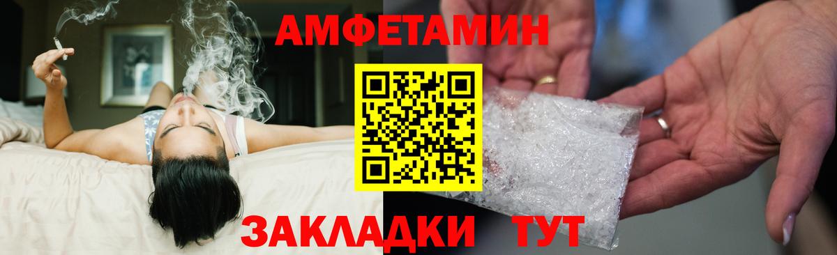 Новороссийск  АМФ 98%  АМФ  Амфетамин  Вход с VPN 