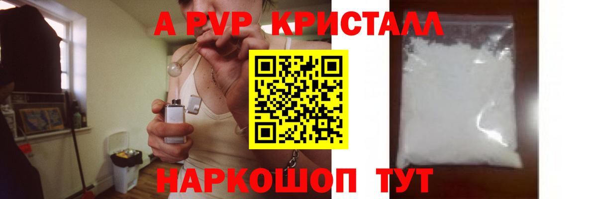 A-PVP мука Новороссийск