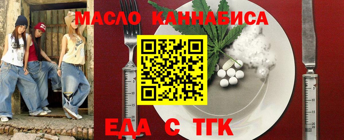 Cannafood конопля Новороссийск