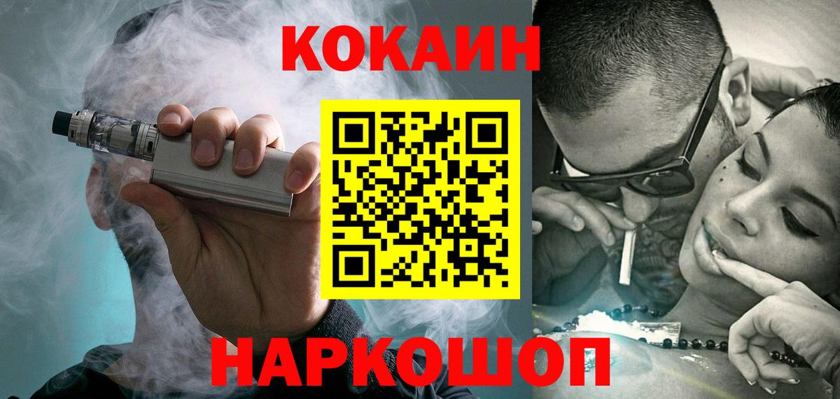 Cocaine  КОКАИН VHQ  COCAIN Боливия  что такое   Новороссийск  Вход с VPN 