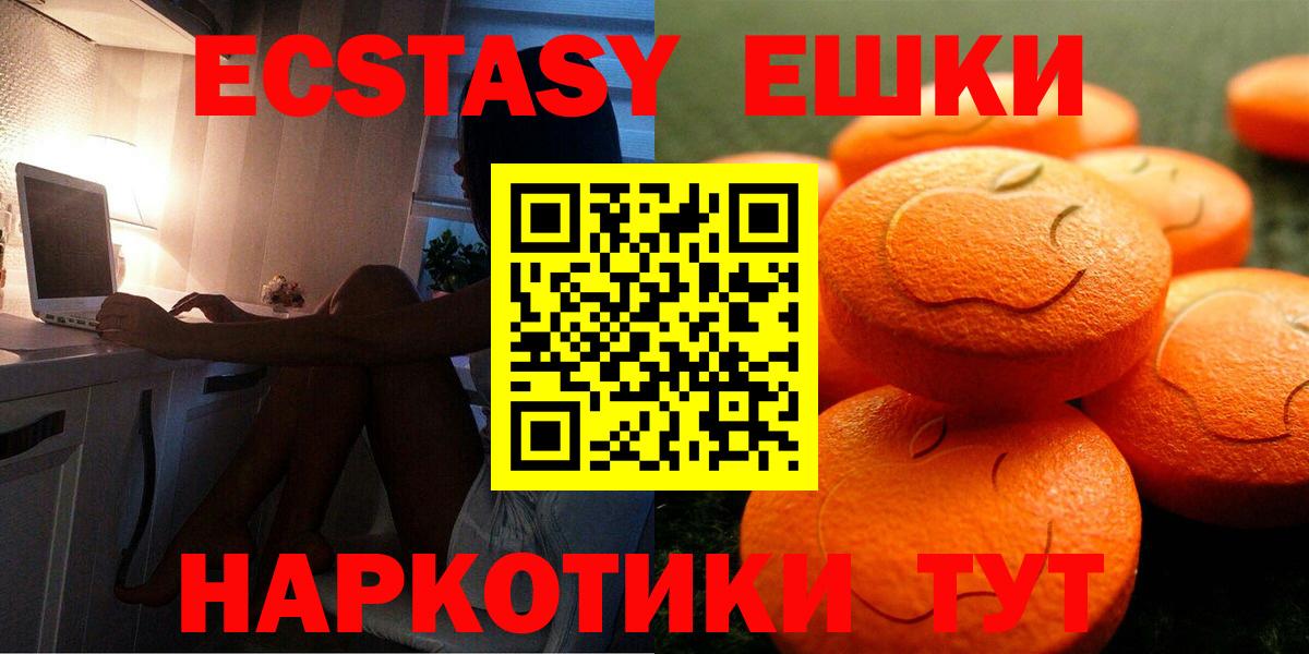MEGA сайт  Вход с VPN  Новороссийск  Ecstasy 300 mg  ЭКСТАЗИ DUBAI 