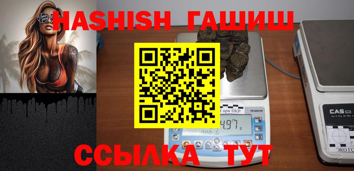 Гашиш Cannabis Новороссийск