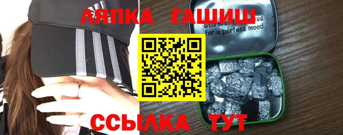 купить наркоту  Вход с VPN  Новороссийск  Гашиш убойный  ГАШИШ гарик 