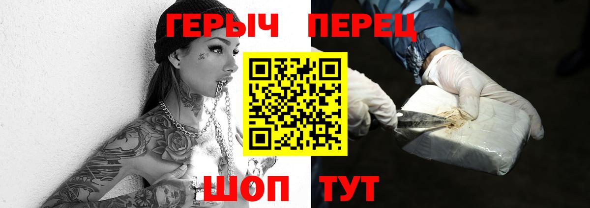 Героин  Вход с VPN  Новороссийск  ГЕРОИН герыч 