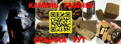 синтетический гашиш Татарск