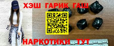 синтетический гашиш Татарск