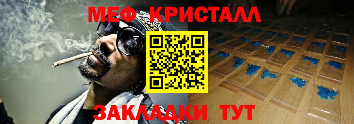 Новороссийск  Меф  МЕФ mephedrone  Вход с VPN  Меф мука 