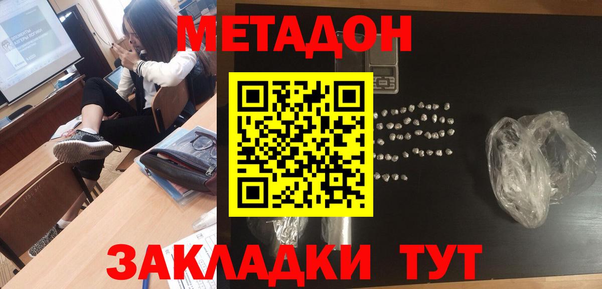 Мефедрон кристаллы  Конопля  Гашиш  Вход с VPN  Новороссийск  Гашиш  МДМА 
