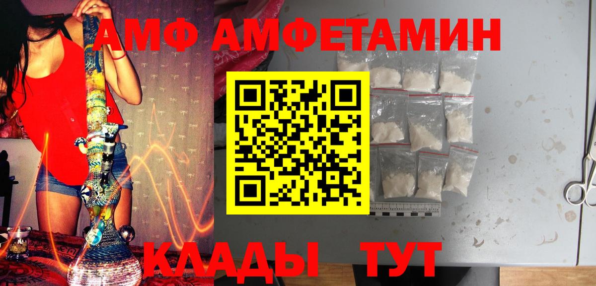 Новороссийск  Метамфетамин мет  Вход с VPN 
