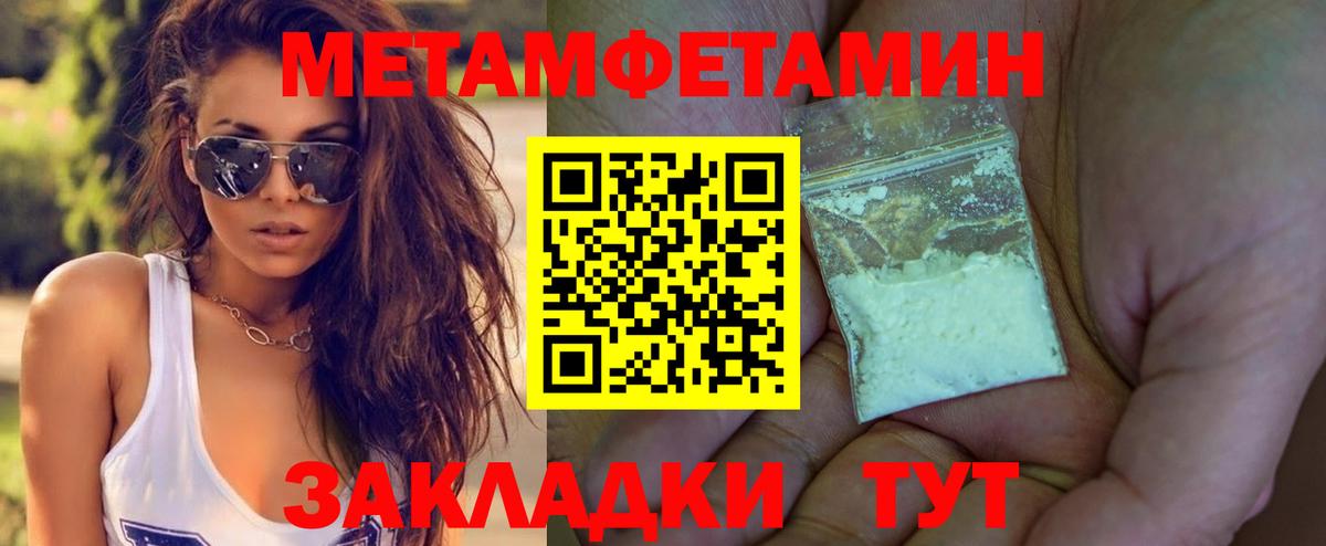 Метамфетамин винт Новороссийск