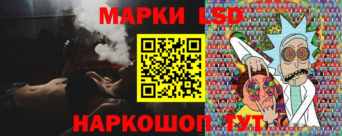 Новороссийск  Марки N-bome 1500мкг  Наркотические марки  Вход с VPN 