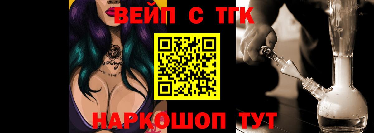 Дистиллят ТГК THC oil  купить наркотик  Новороссийск  Вход с VPN 