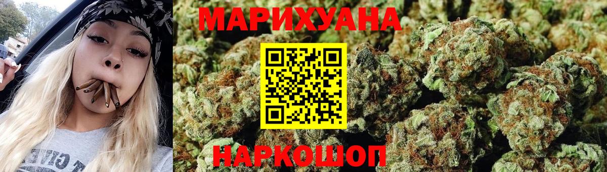 Новороссийск  Бошки Шишки VHQ  Бошки марихуана LSD WEED  Вход с VPN  Шишки марихуана индика 